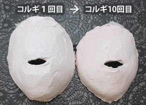 mask